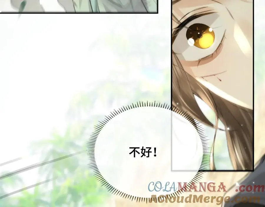 番外 飞天猫（7） 第69页