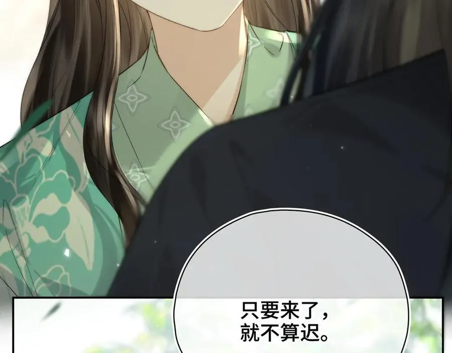 番外 飞天猫（7） 第76页