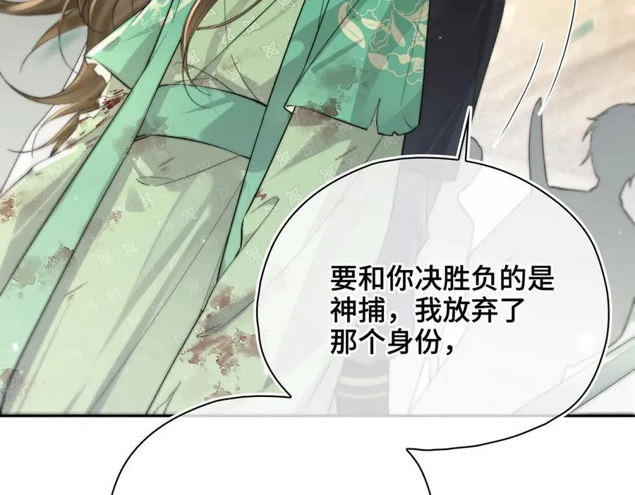番外 飞天猫（7） 第83页