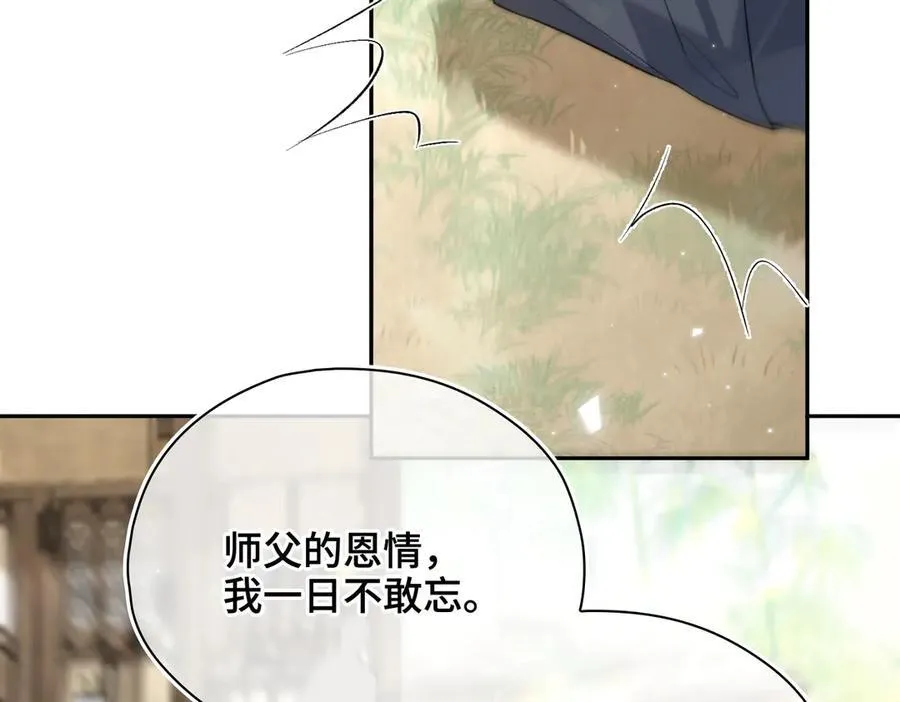 番外 飞天猫（7） 第91页