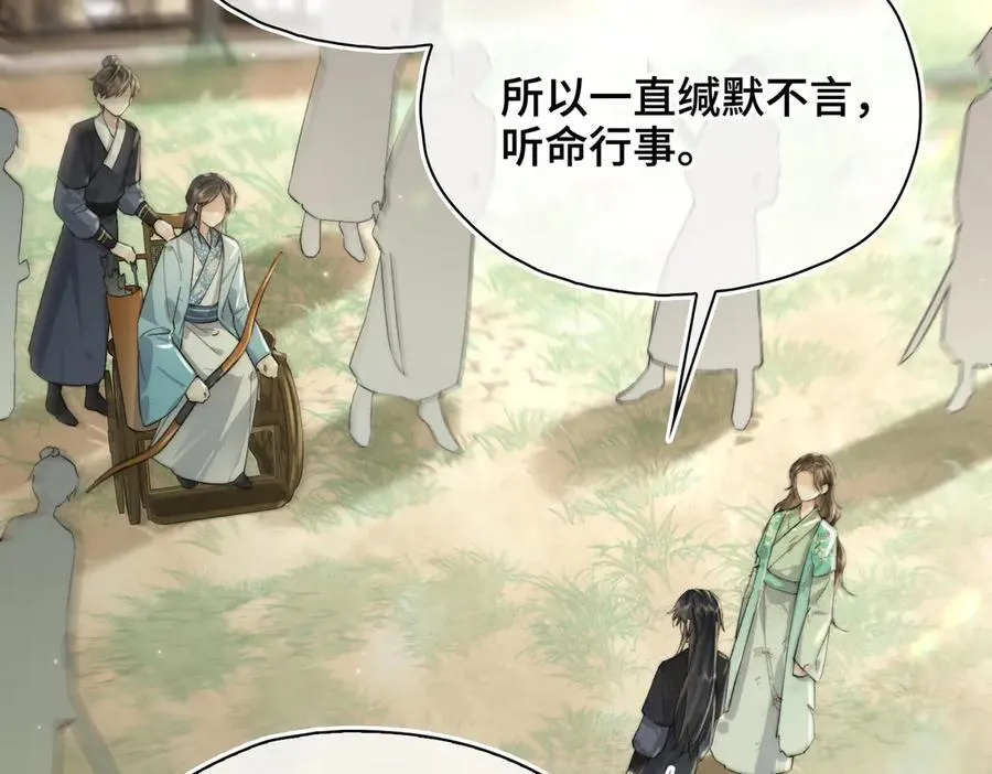 番外 飞天猫（7） 第92页