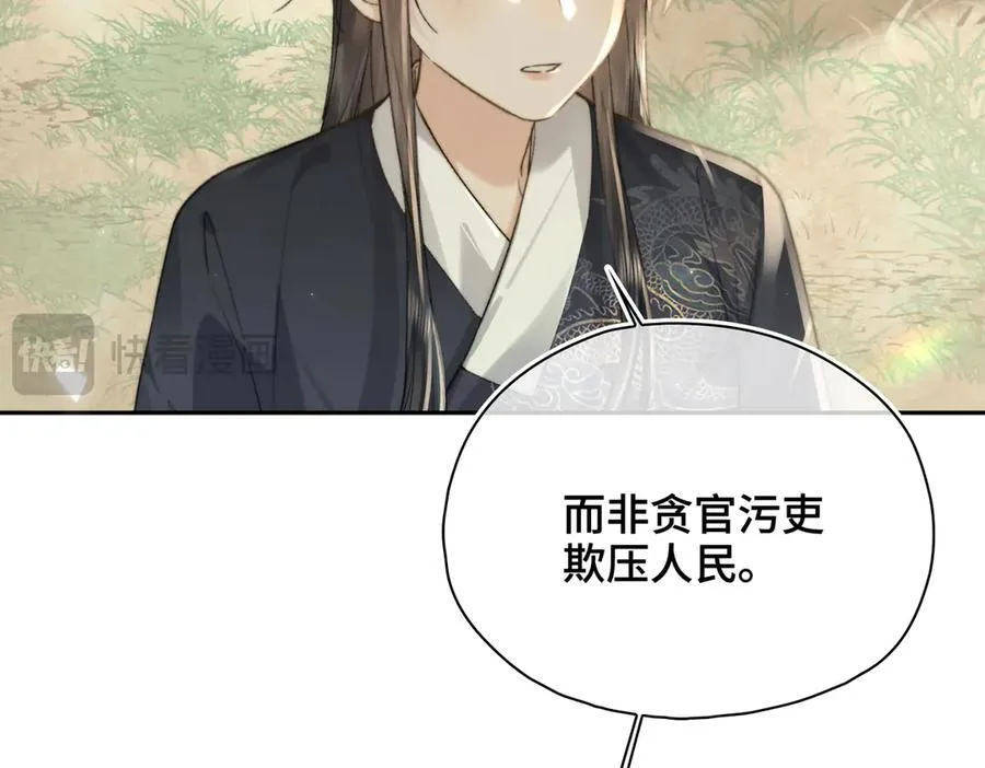 番外 飞天猫（7） 第100页