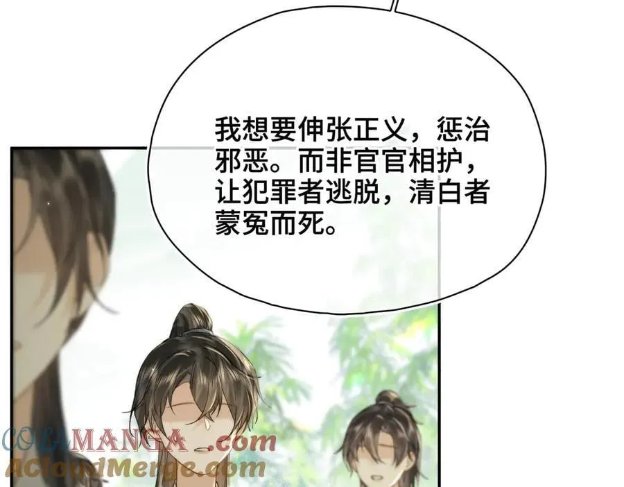 番外 飞天猫（7） 第101页
