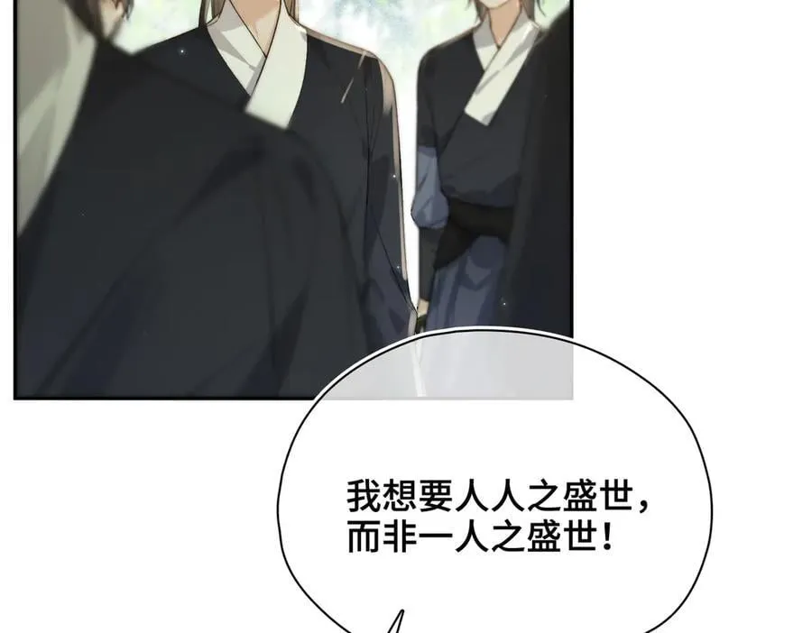 番外 飞天猫（7） 第102页