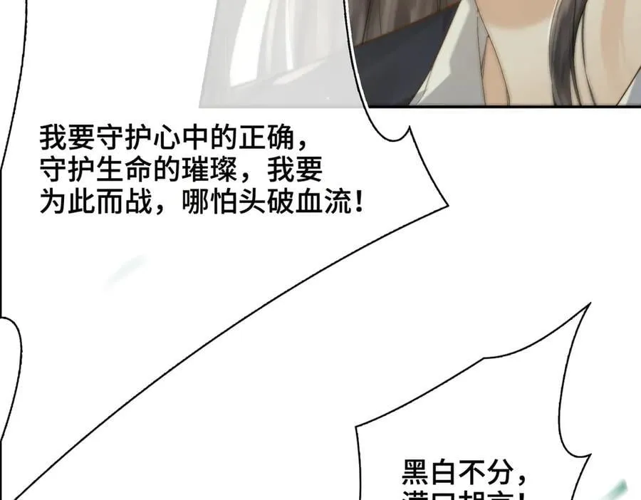 番外 飞天猫（7） 第107页