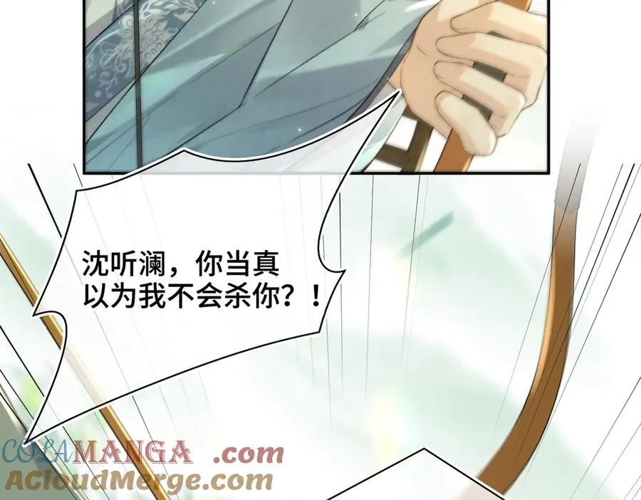 番外 飞天猫（7） 第109页