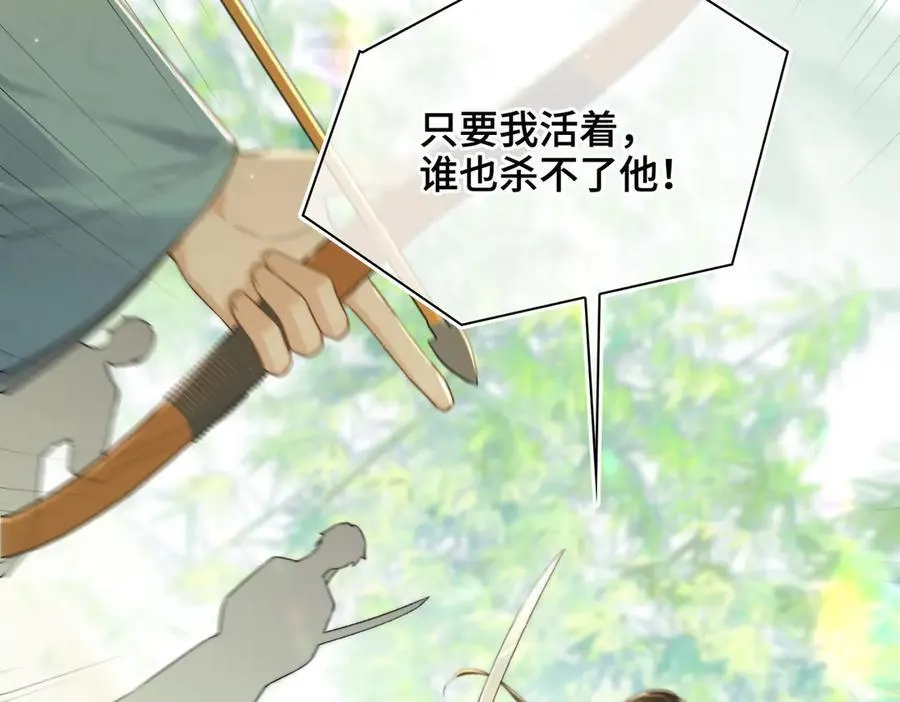 番外 飞天猫（7） 第110页