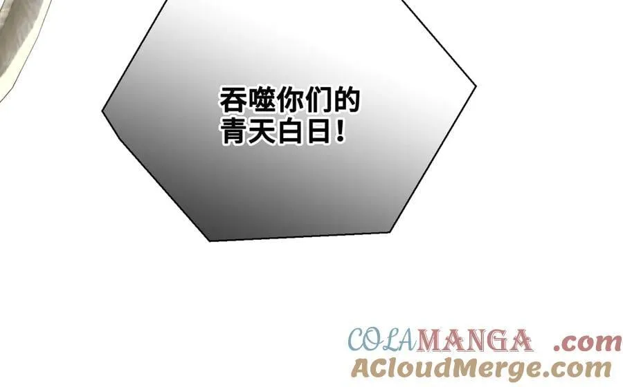 番外 飞天猫（7） 第121页