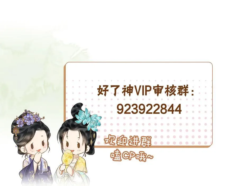 番外 飞天猫（7） 第122页