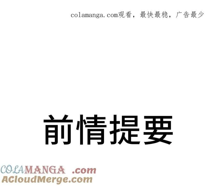 第52话 表明心意 第1页