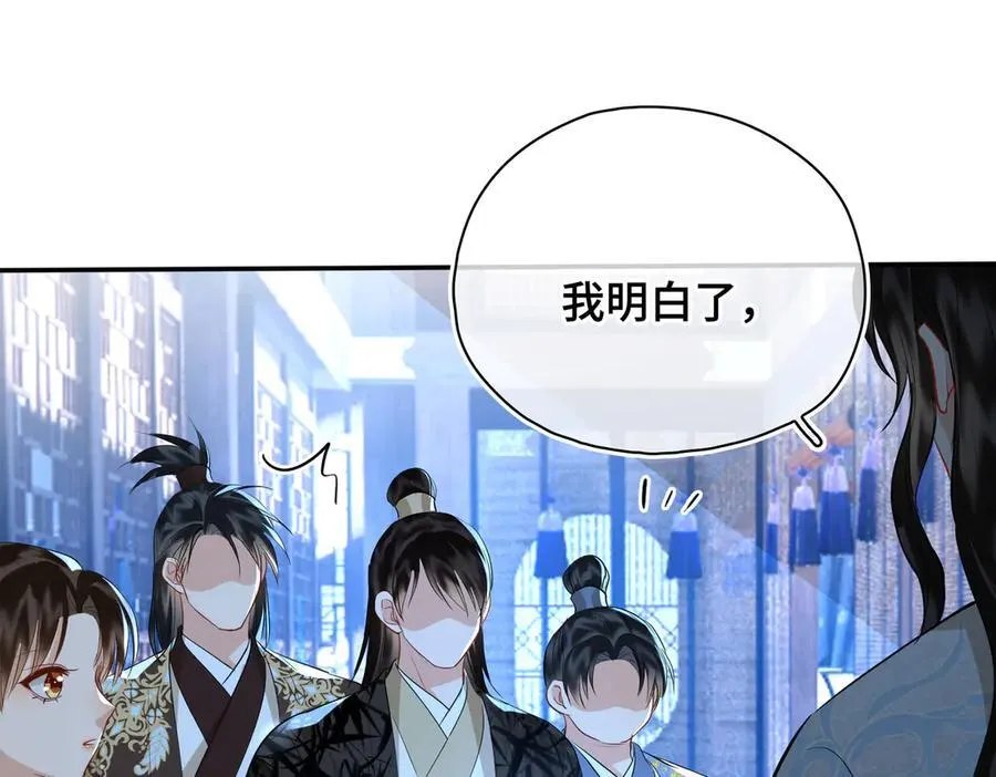 第52话 表明心意 第2页