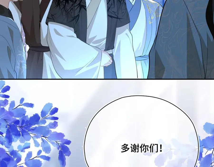 第52话 表明心意 第3页
