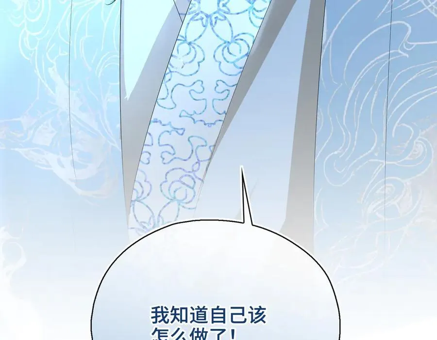 第52话 表明心意 第6页