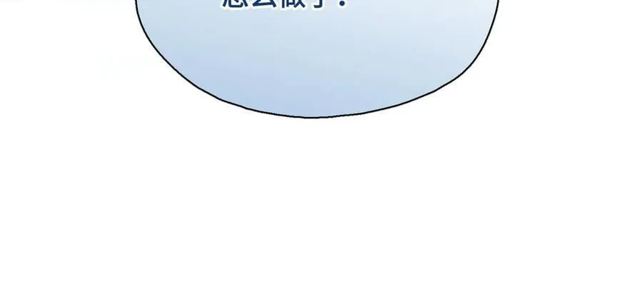 第52话 表明心意 第7页