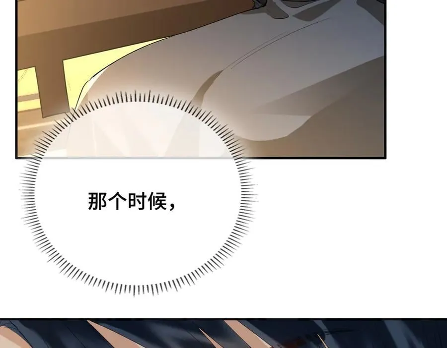 第52话 表明心意 第15页