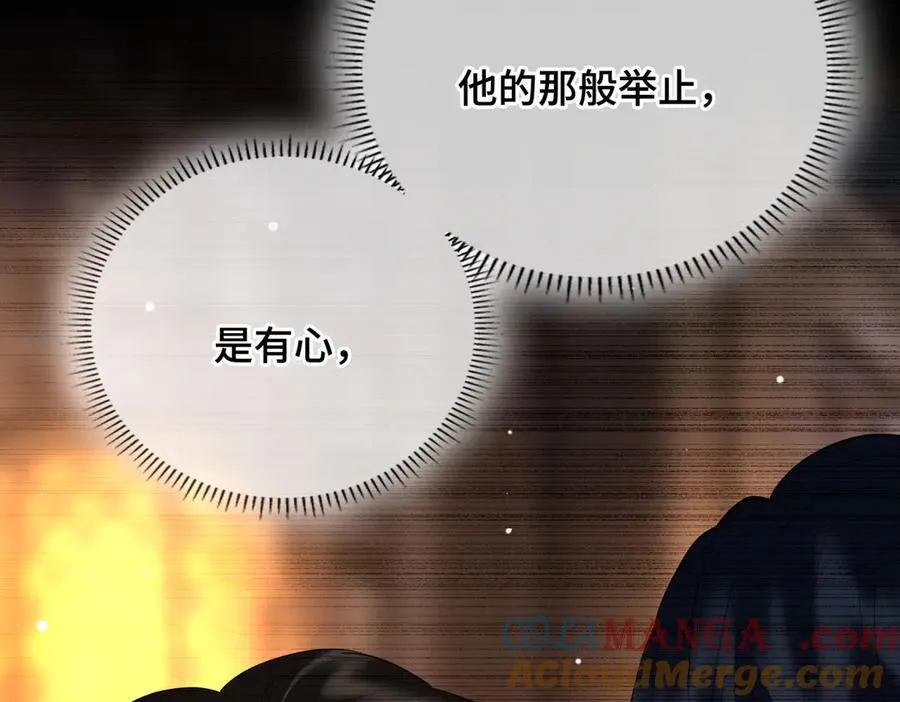 第52话 表明心意 第17页