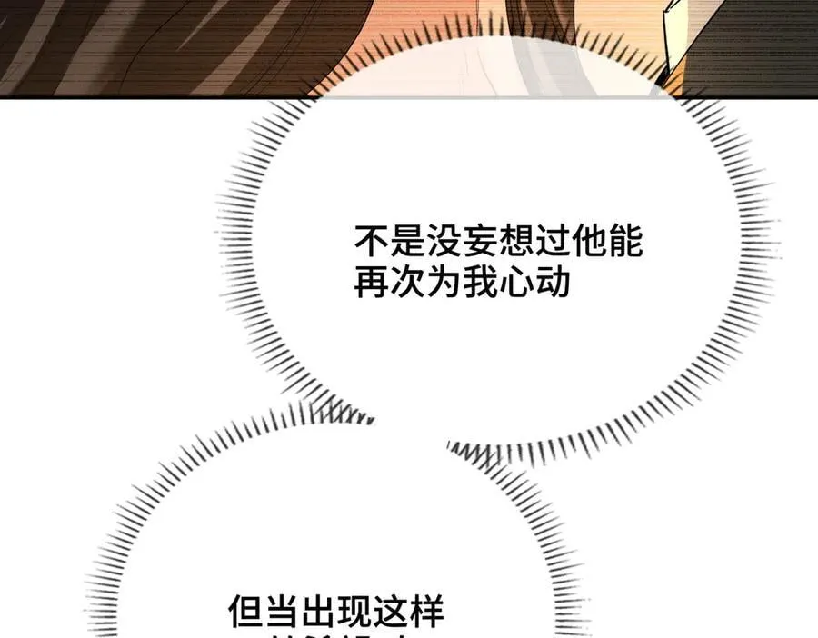 第52话 表明心意 第22页