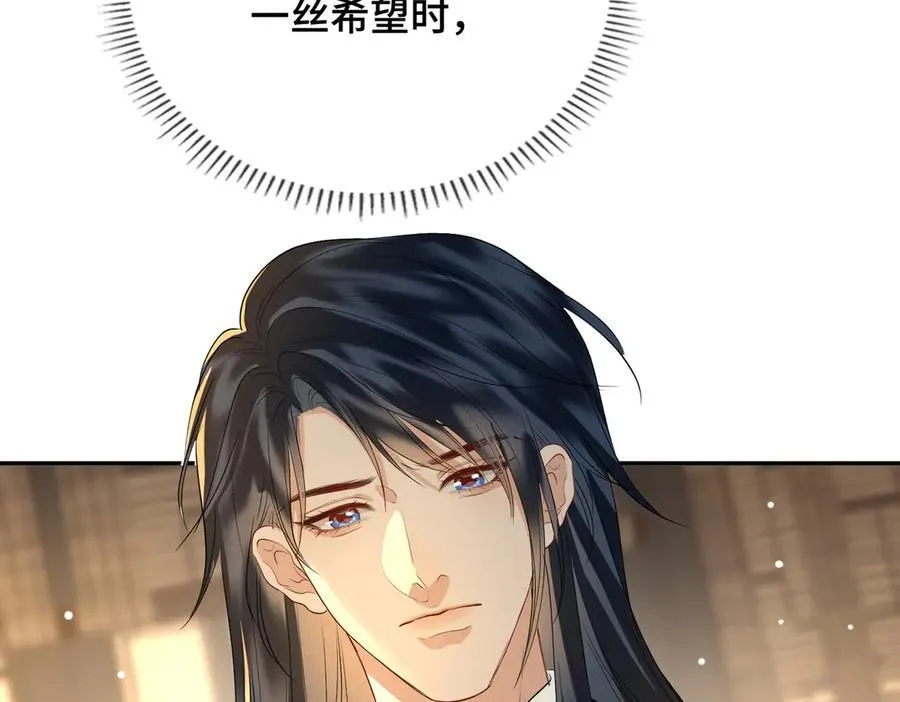 第52话 表明心意 第23页