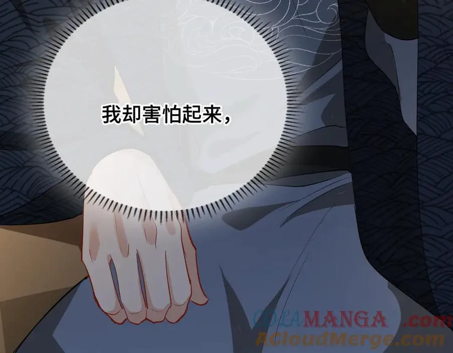 第52话 表明心意 第25页