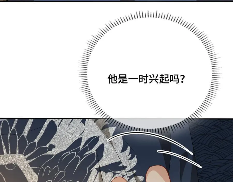 第52话 表明心意 第26页
