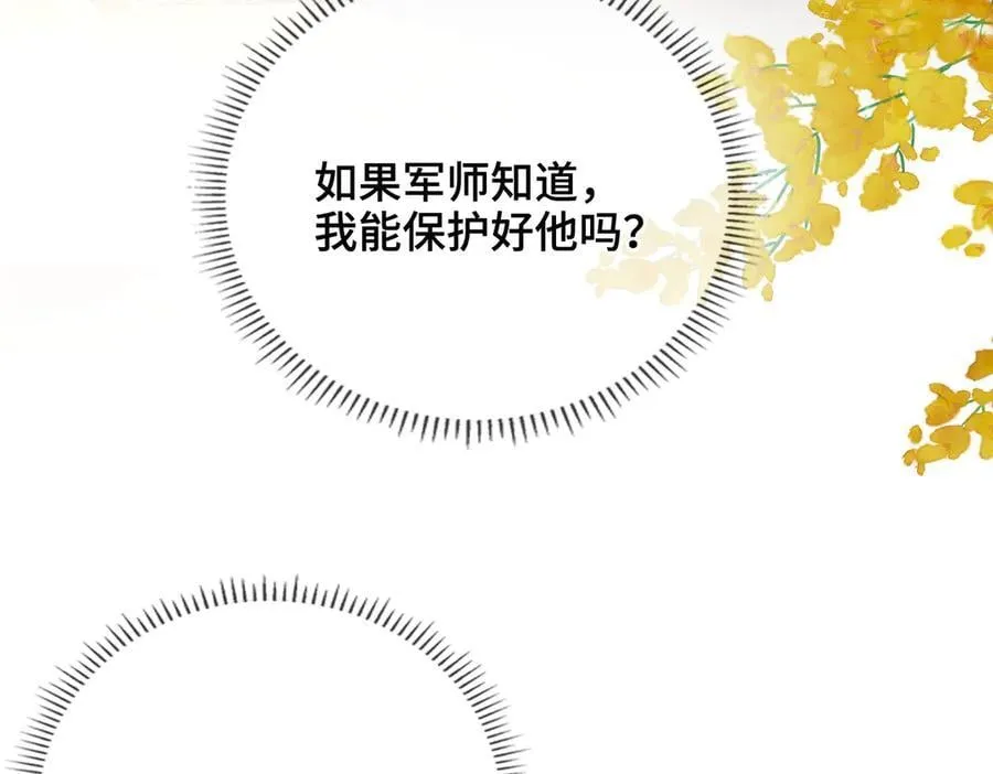 第52话 表明心意 第31页