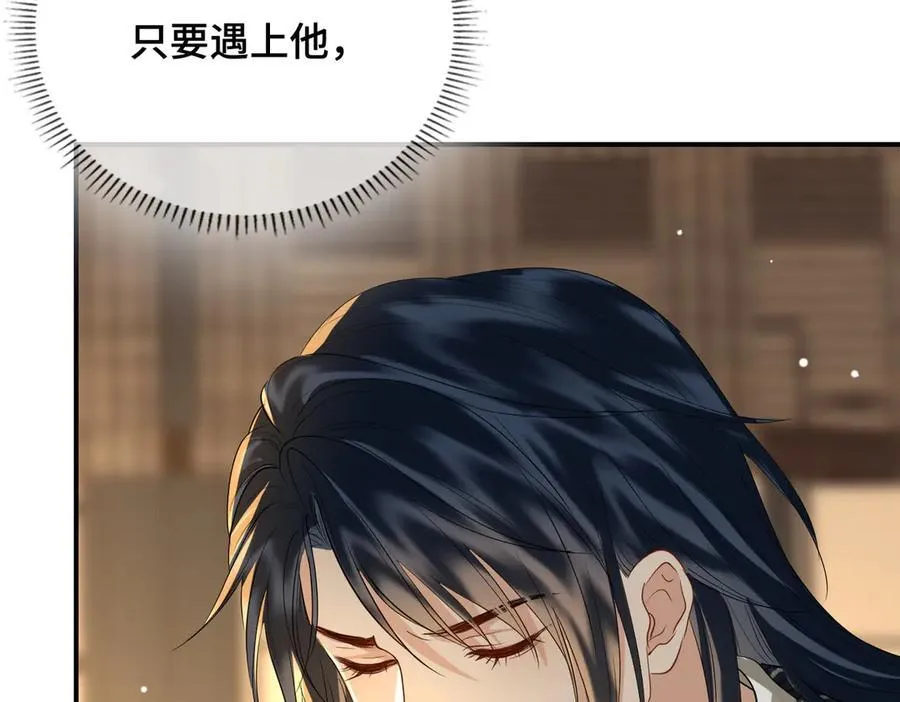 第52话 表明心意 第32页