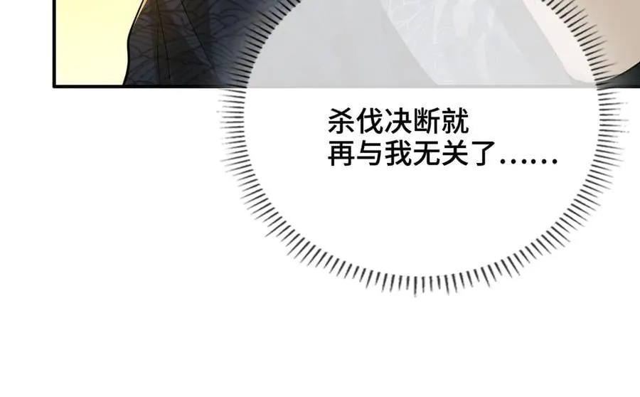 第52话 表明心意 第34页
