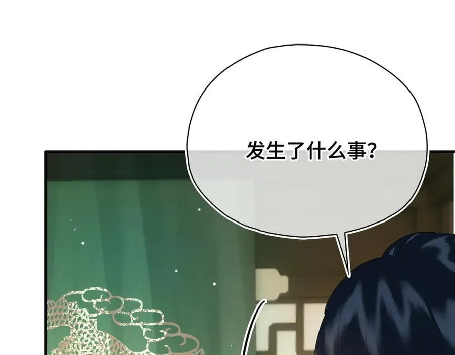 第52话 表明心意 第39页