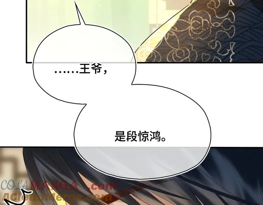 第52话 表明心意 第41页