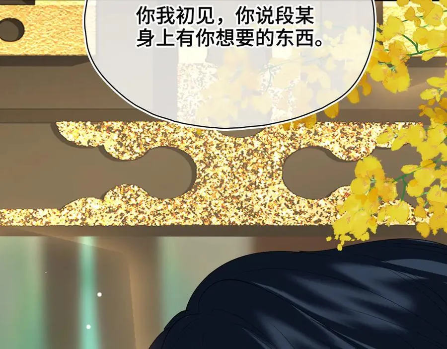 第52话 表明心意 第48页