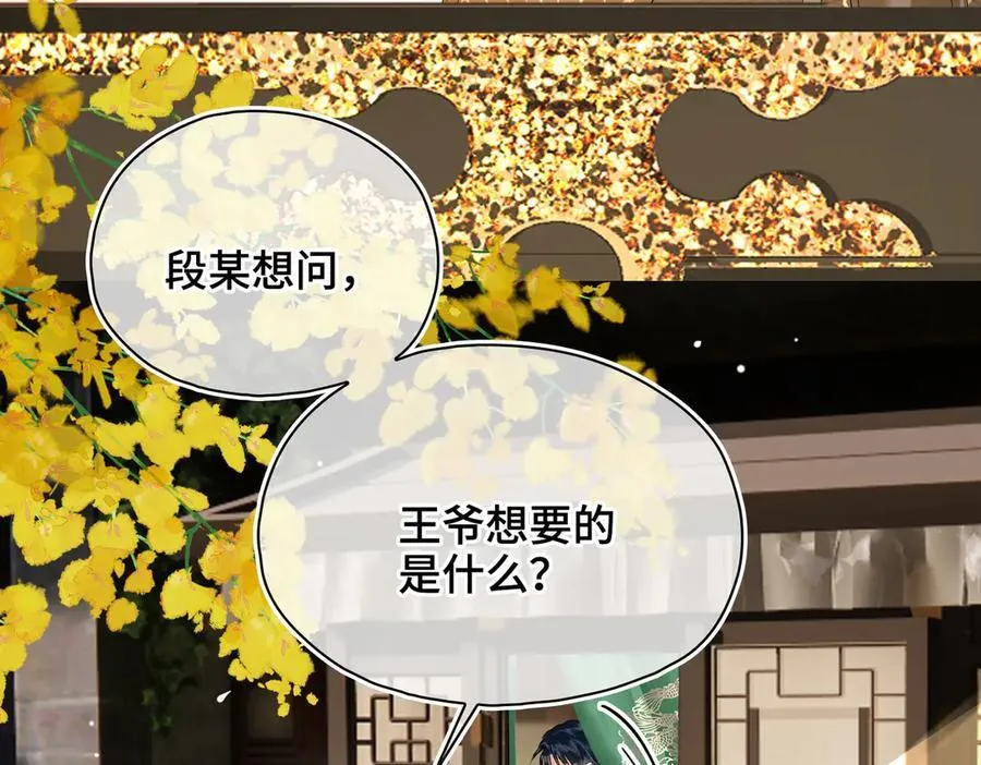 第52话 表明心意 第51页