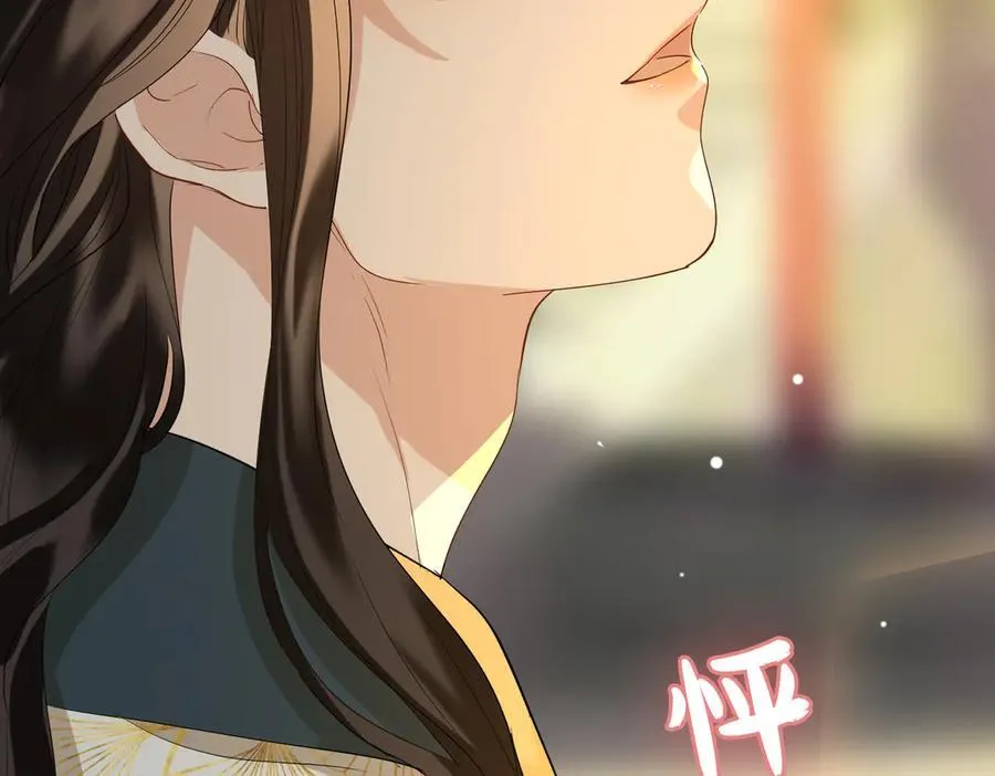第52话 表明心意 第54页