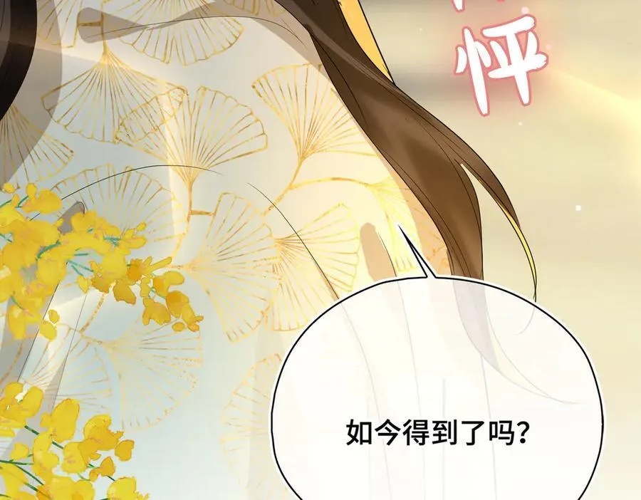 第52话 表明心意 第55页