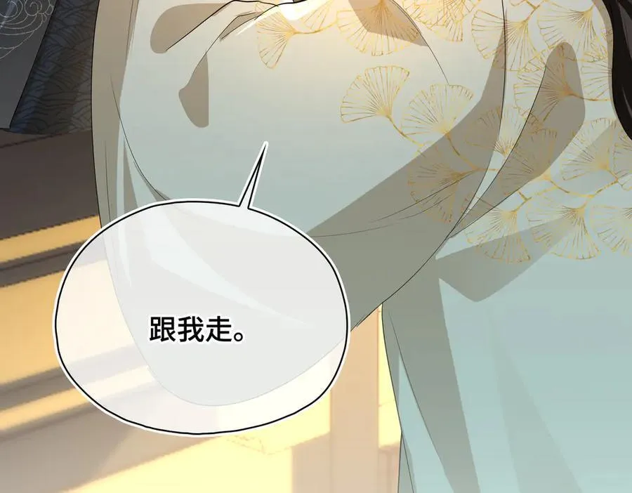 第52话 表明心意 第62页