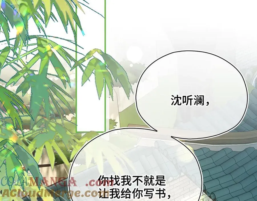 第52话 表明心意 第65页