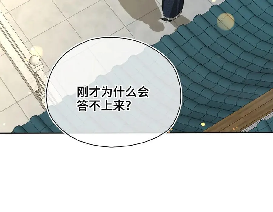 第52话 表明心意 第67页