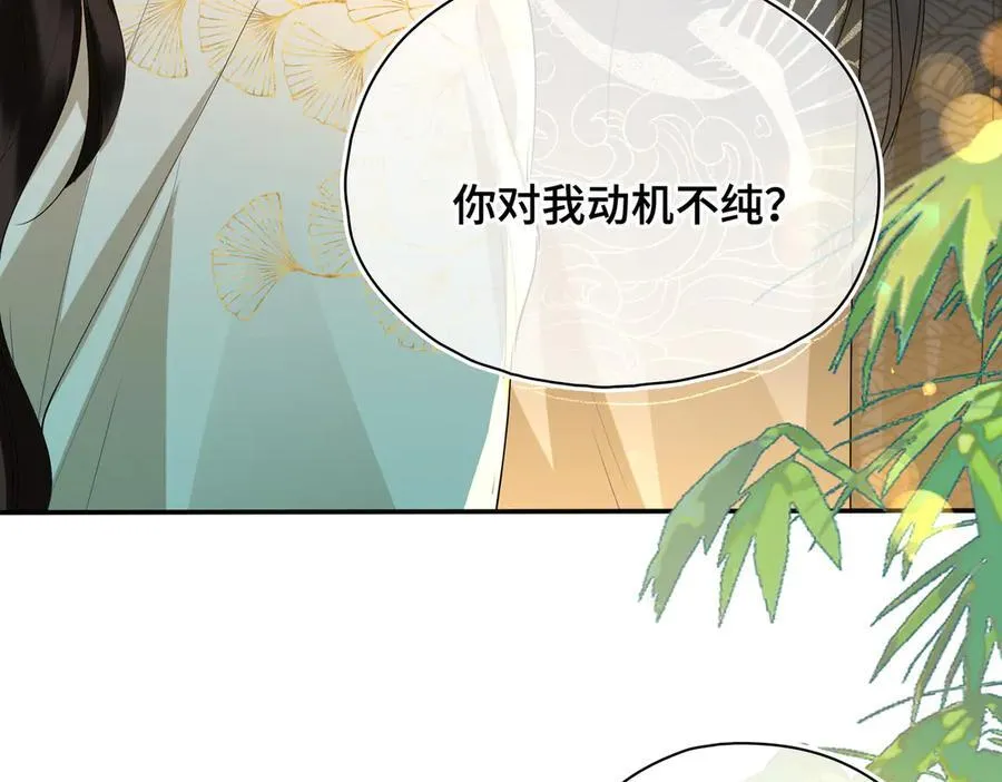 第52话 表明心意 第71页