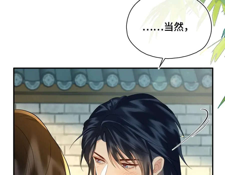 第52话 表明心意 第72页