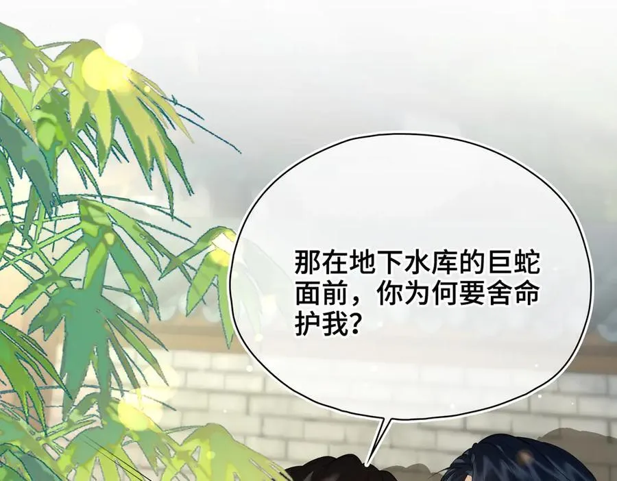第52话 表明心意 第75页