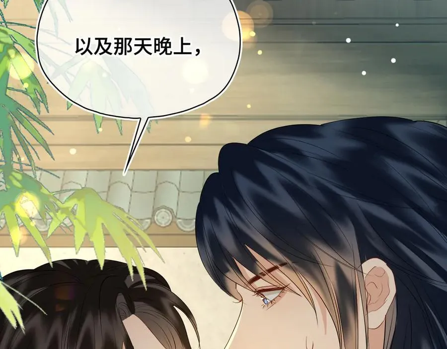 第52话 表明心意 第80页