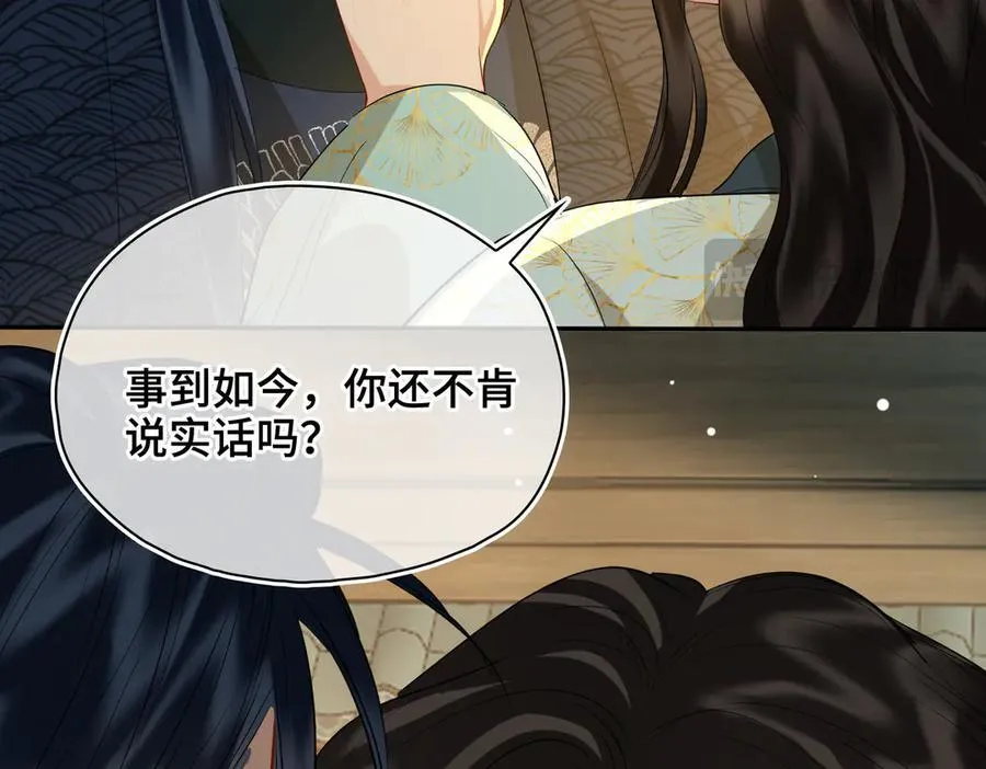 第52话 表明心意 第87页
