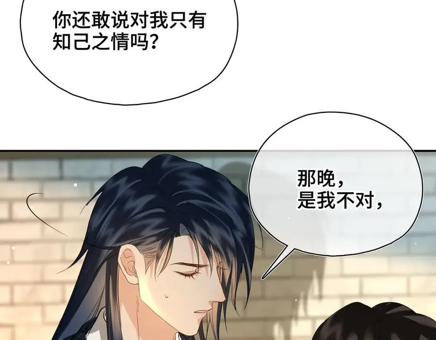 第52话 表明心意 第102页