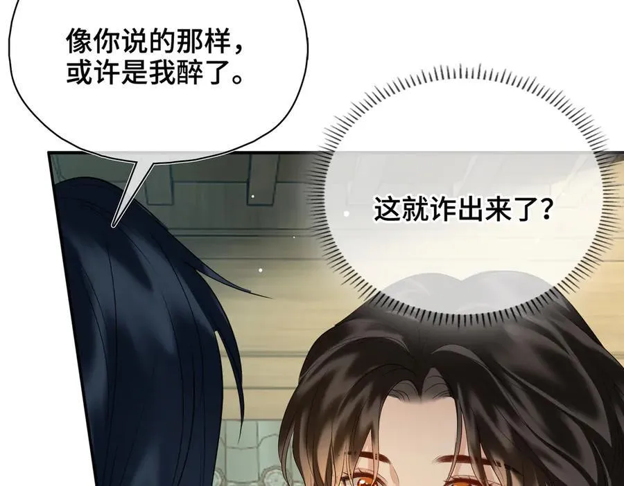第52话 表明心意 第104页