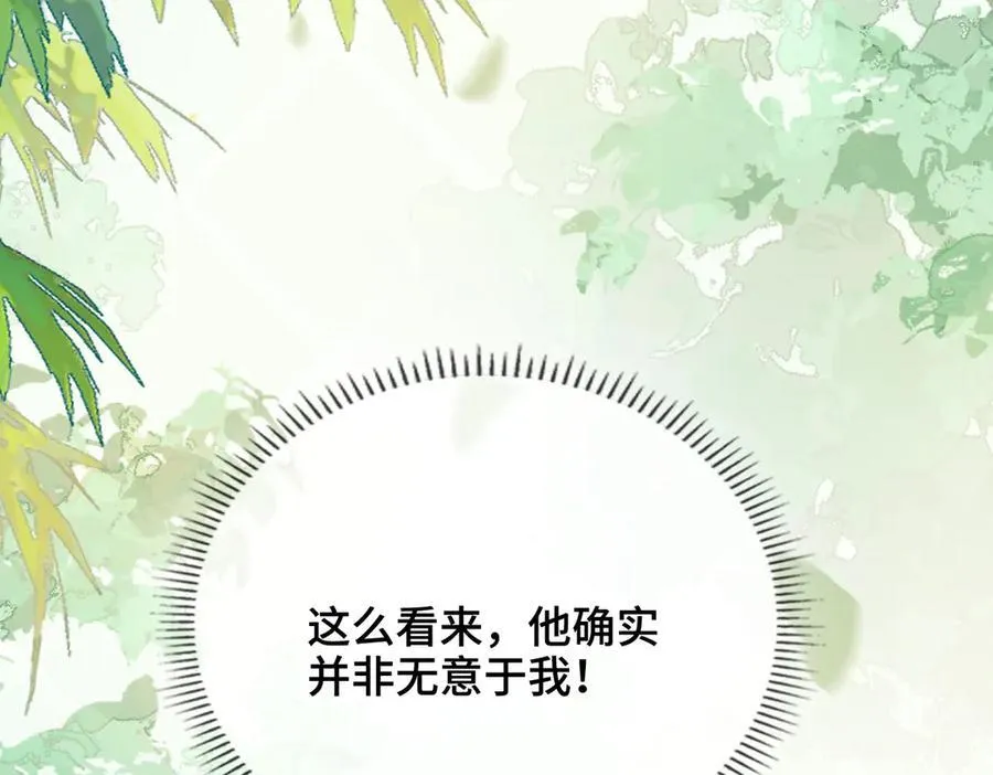 第52话 表明心意 第107页