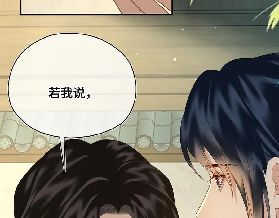 第52话 表明心意 第110页
