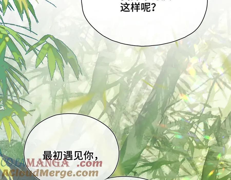 第52话 表明心意 第113页