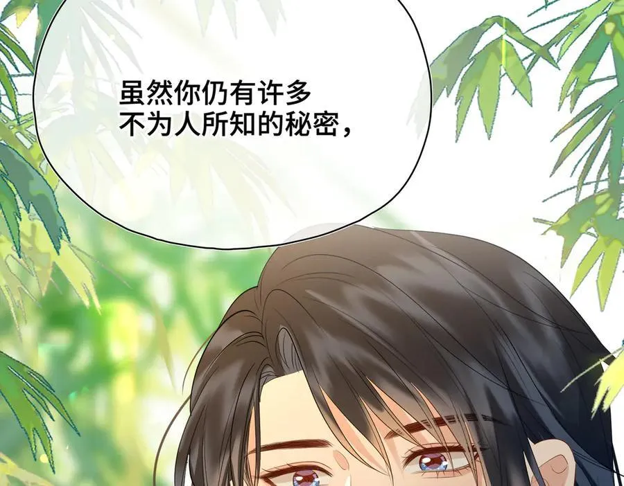 第52话 表明心意 第120页