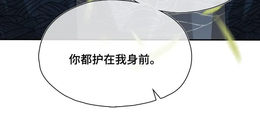 第52话 表明心意 第123页