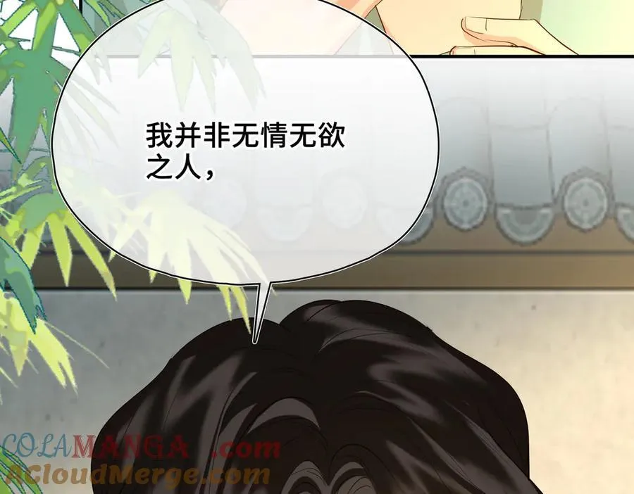 第52话 表明心意 第125页