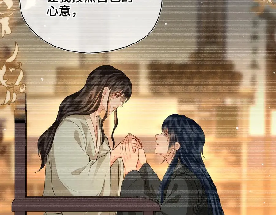 第52话 表明心意 第135页